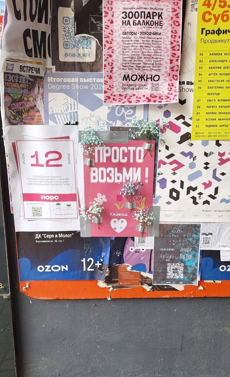 Фото с места в Москве